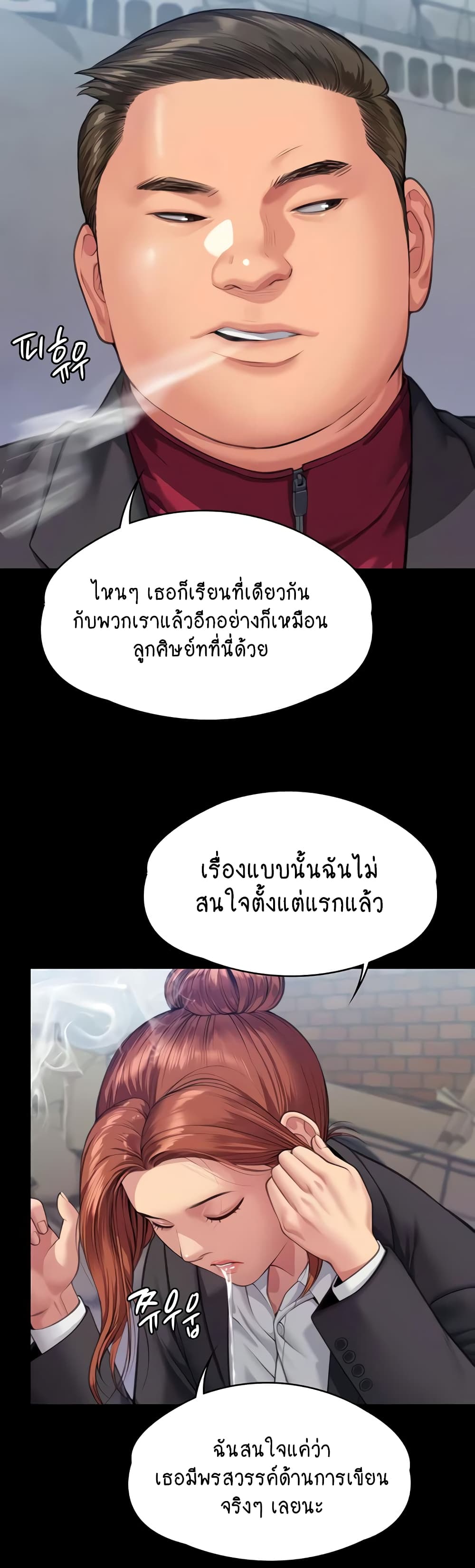 Queen Bee page 14