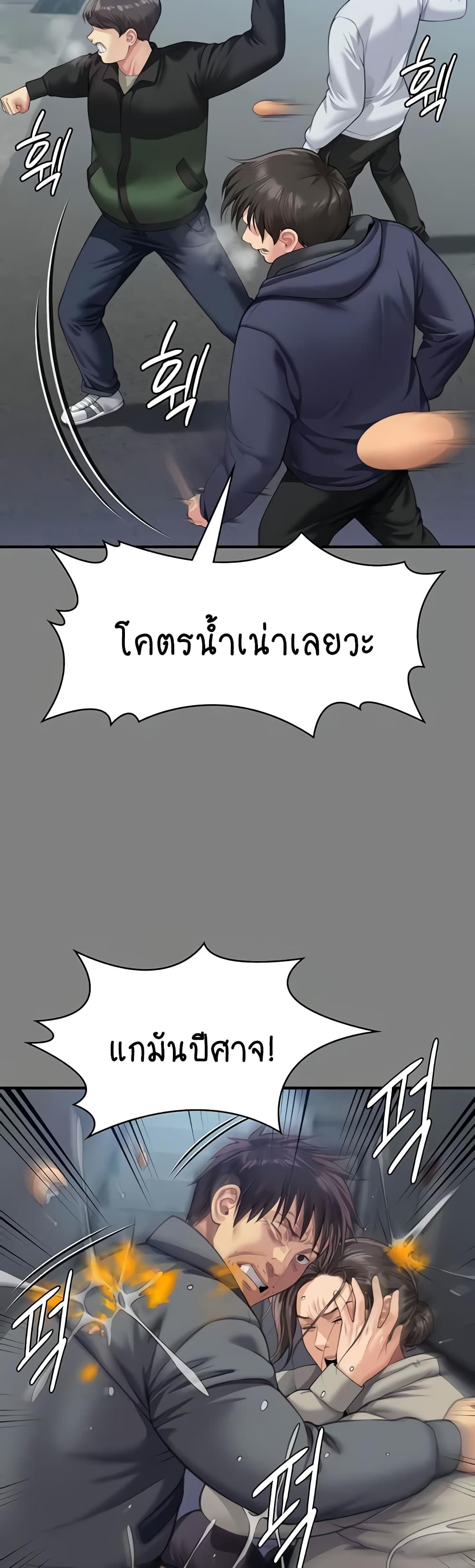 Queen Bee page 19