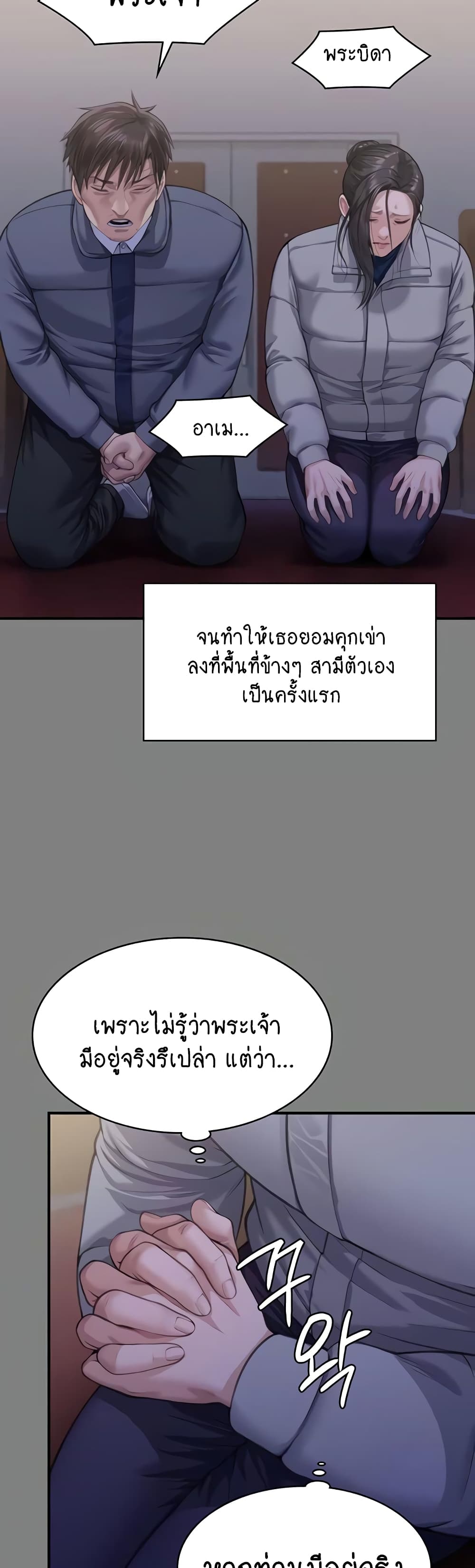 Queen Bee page 28