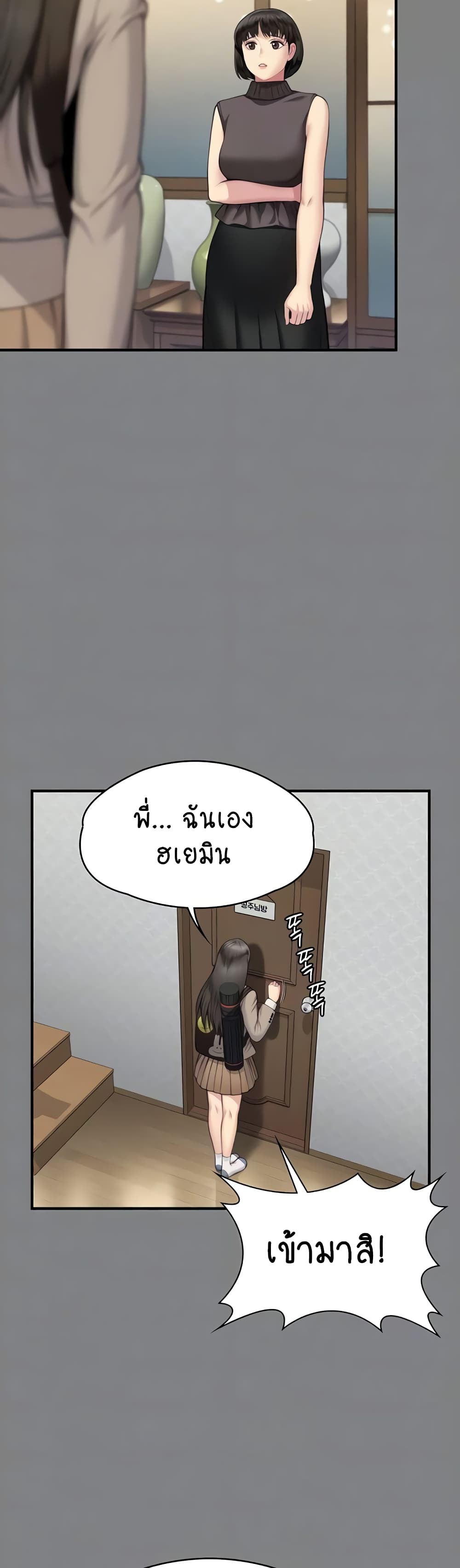 Queen Bee page 4