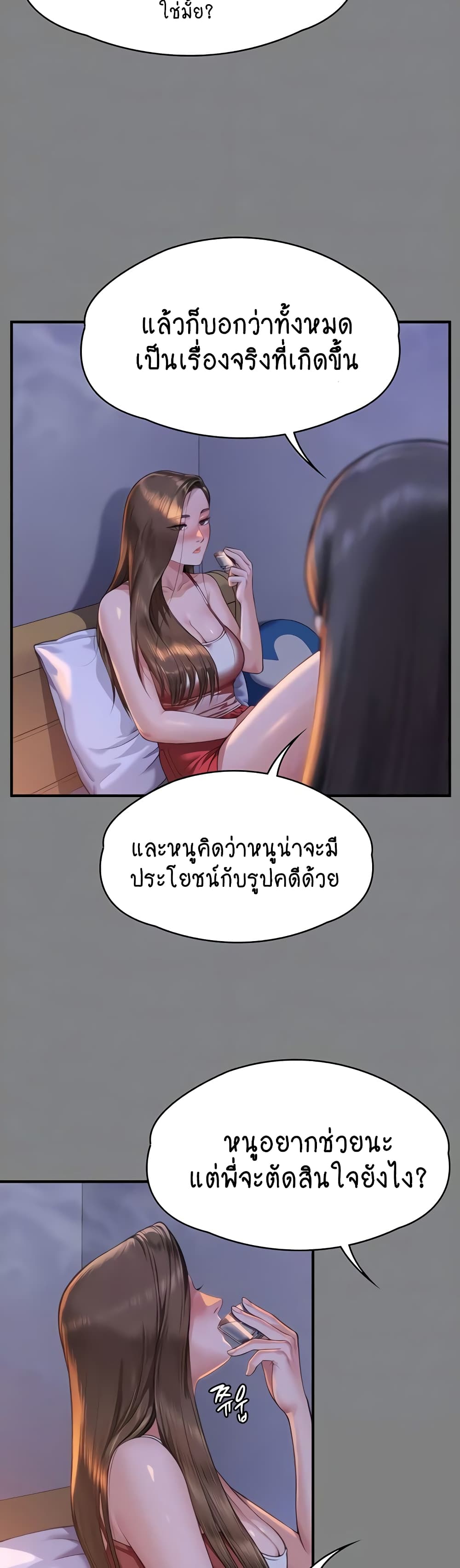 Queen Bee page 8