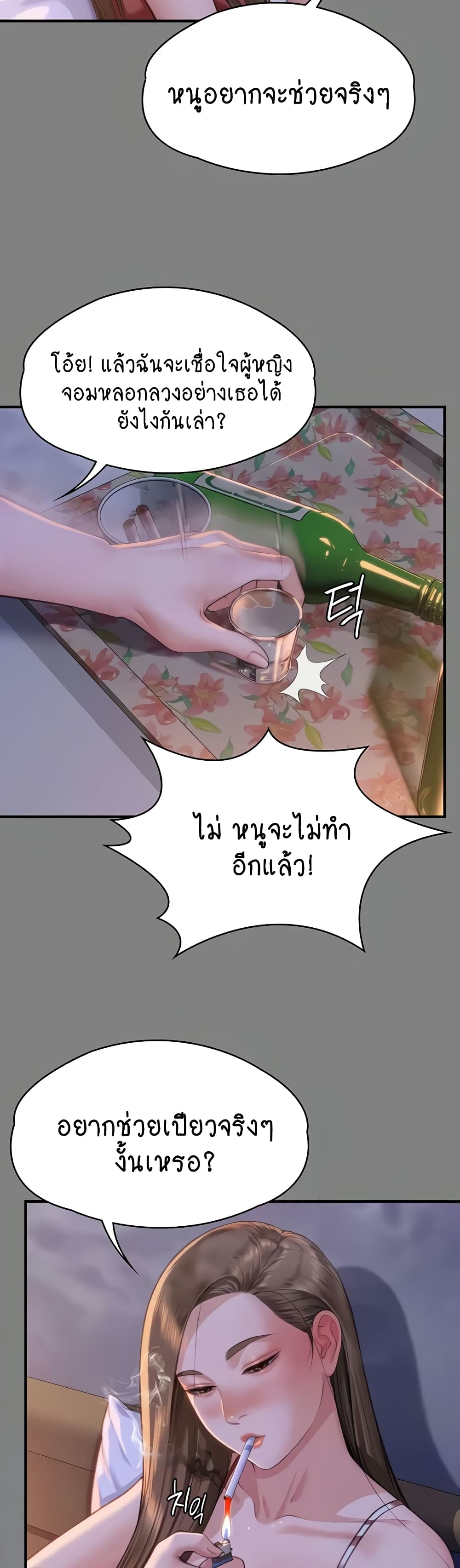 Queen Bee page 9