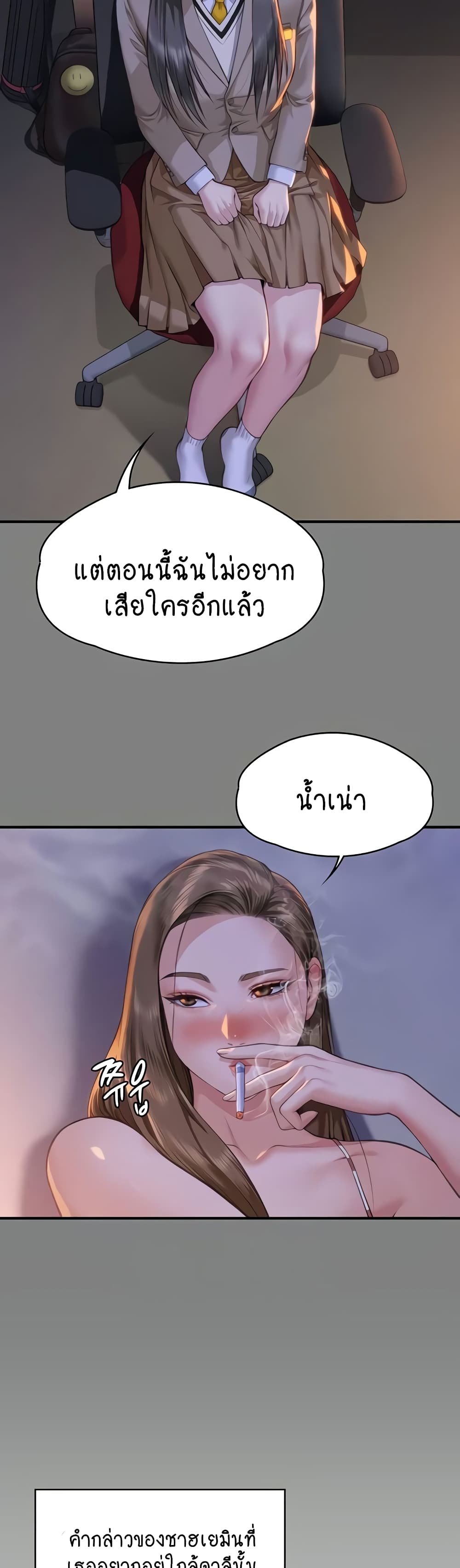 Queen Bee page 11