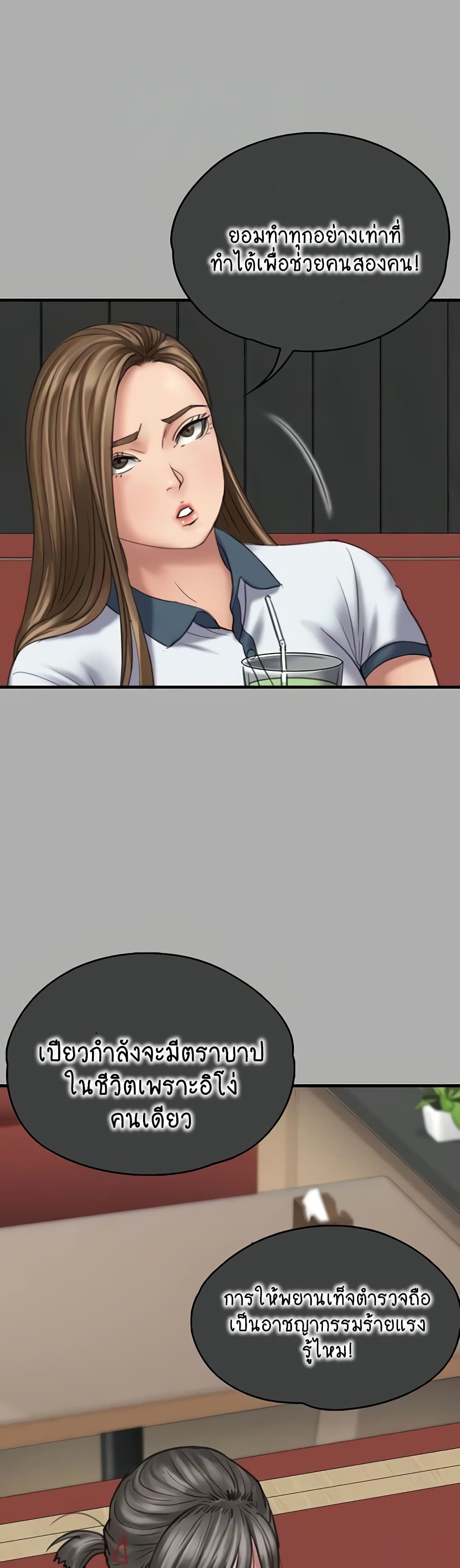 Queen Bee page 15
