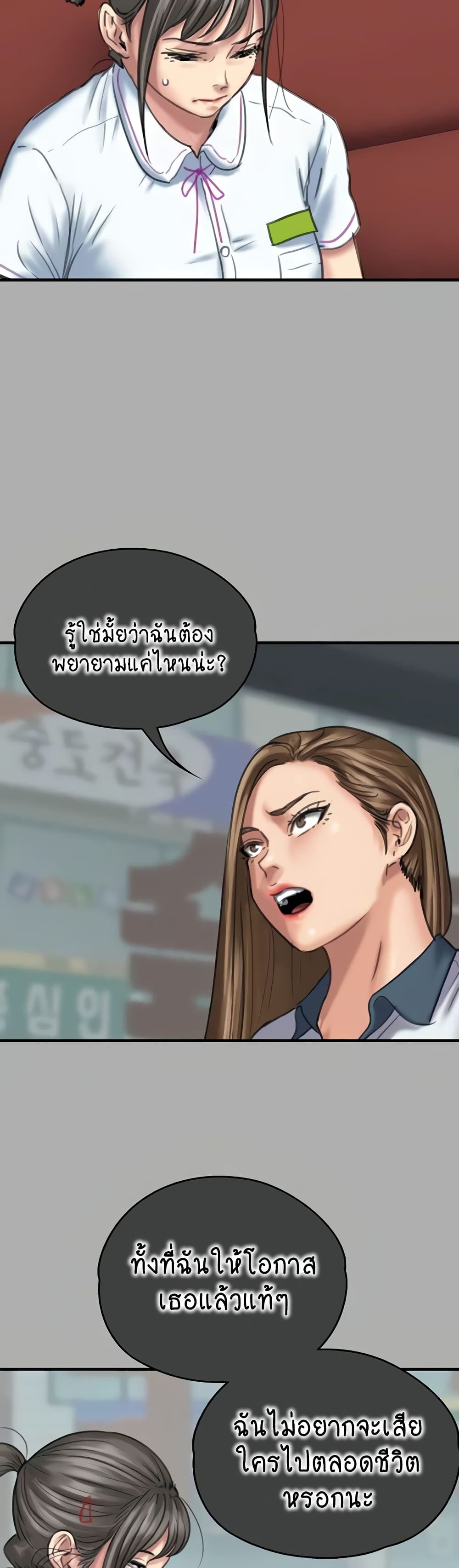 Queen Bee page 16