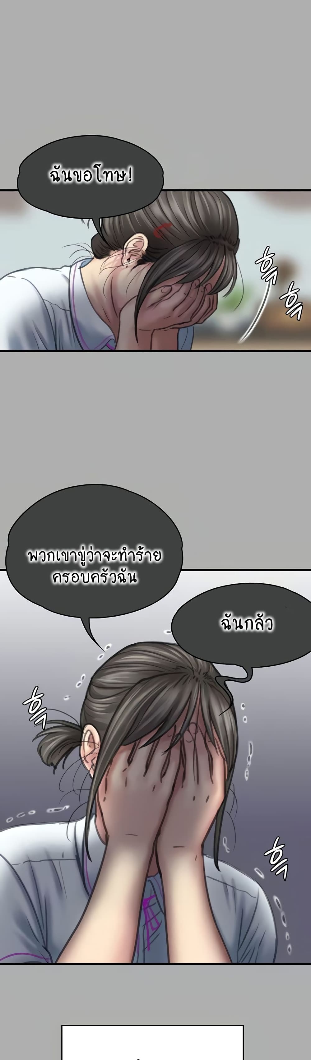 Queen Bee page 20