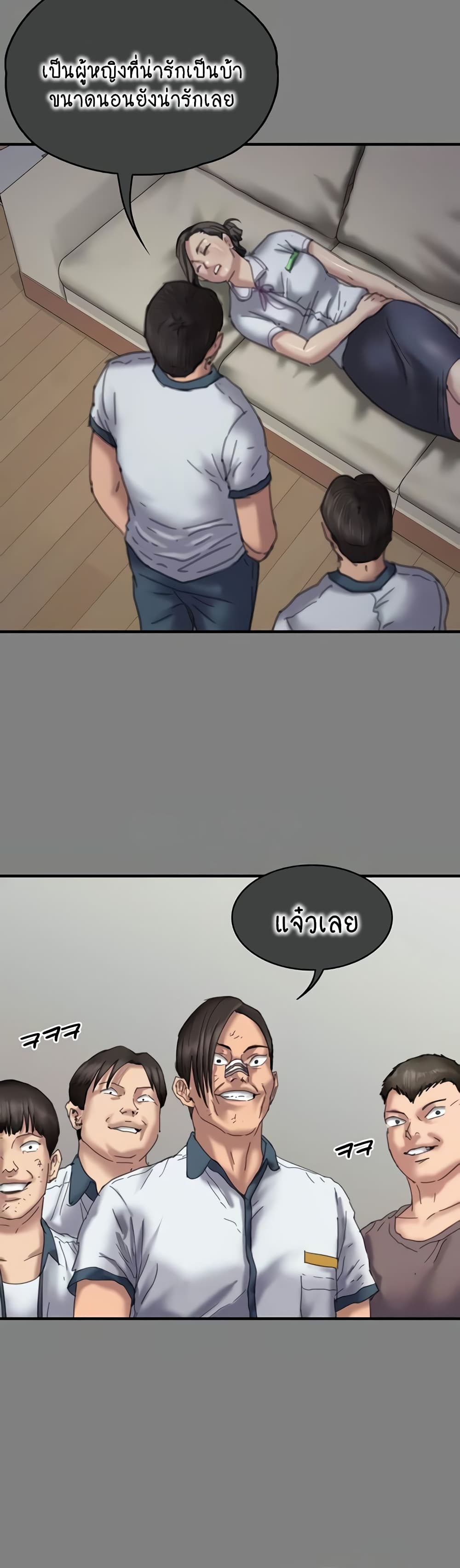 Queen Bee page 32