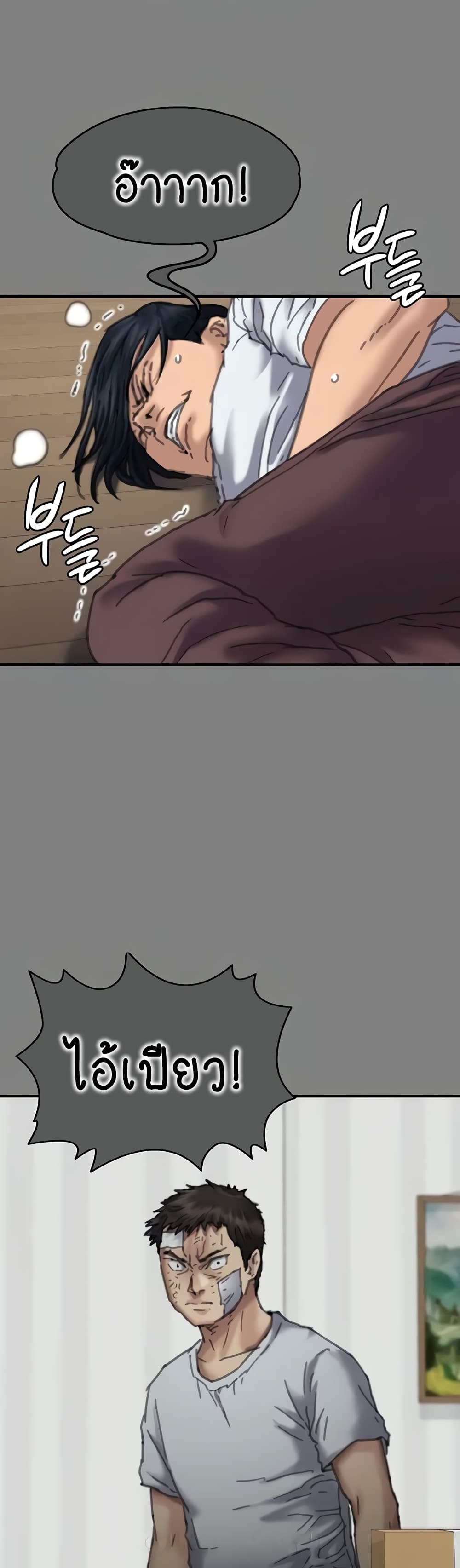 Queen Bee page 44