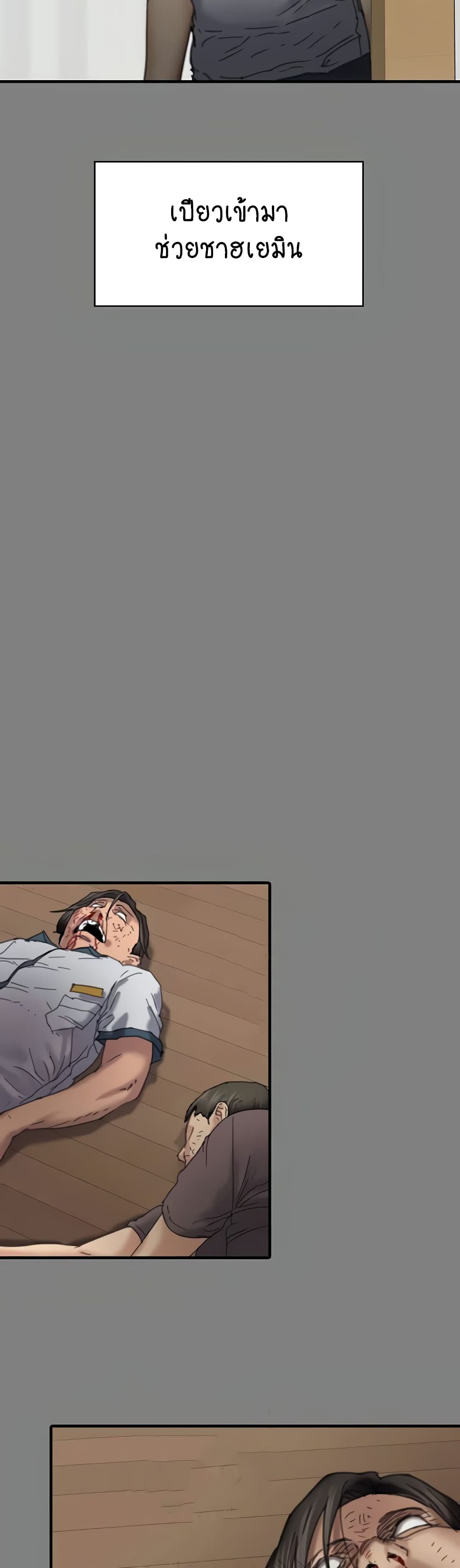 Queen Bee page 45
