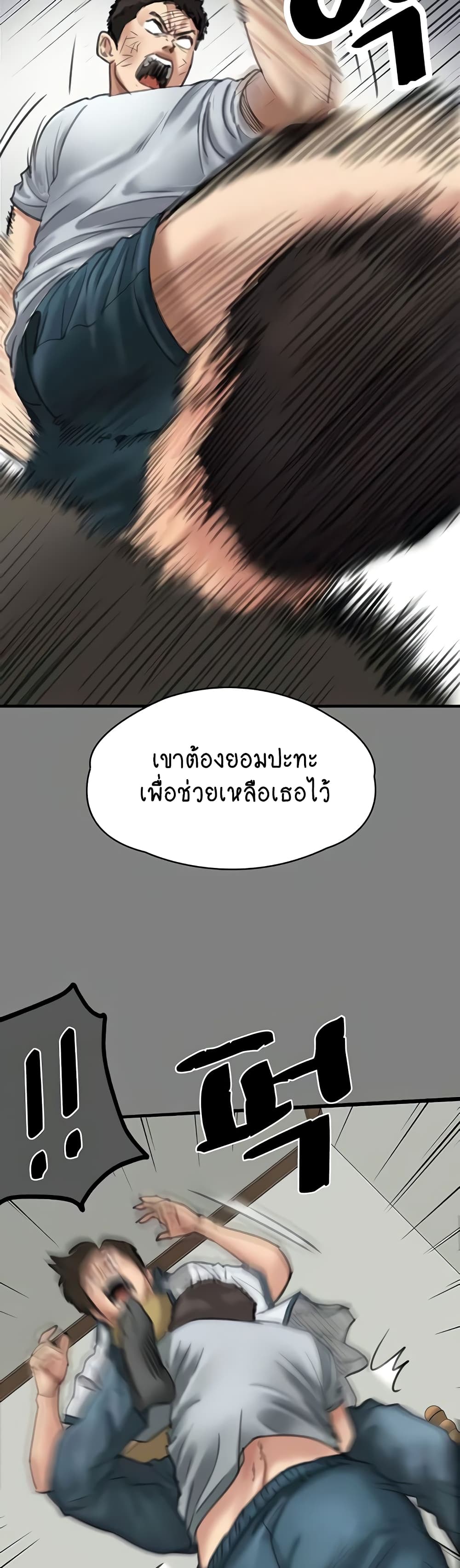 Queen Bee page 73