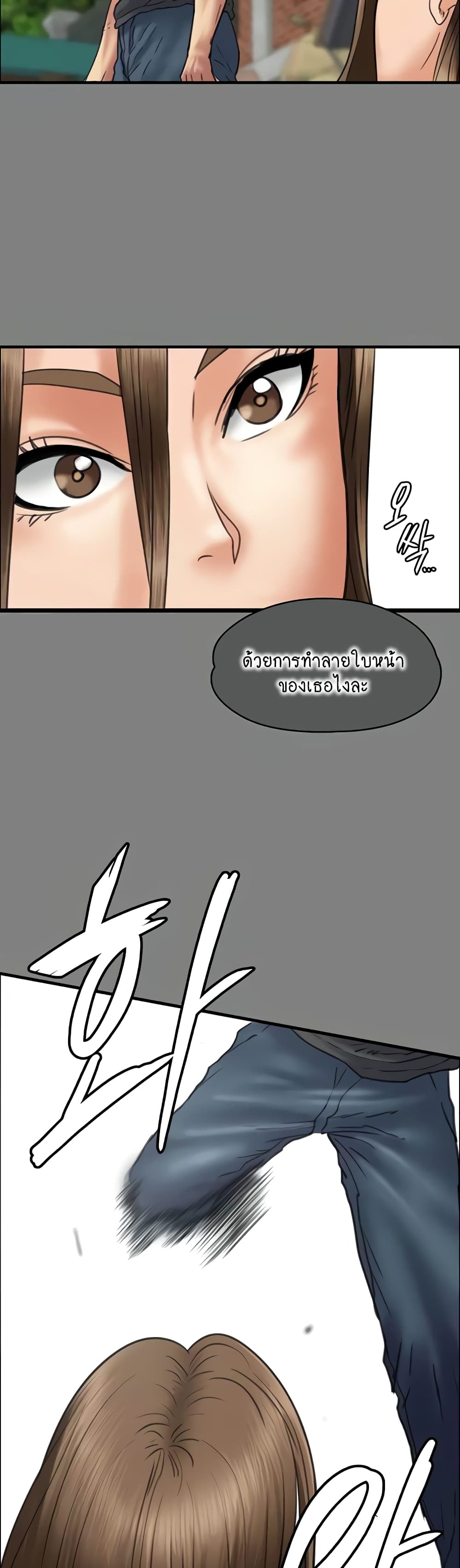 Queen Bee page 85