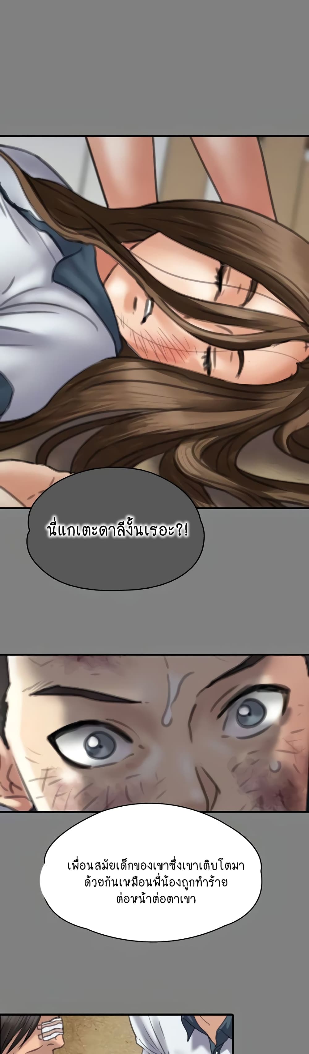 Queen Bee page 88