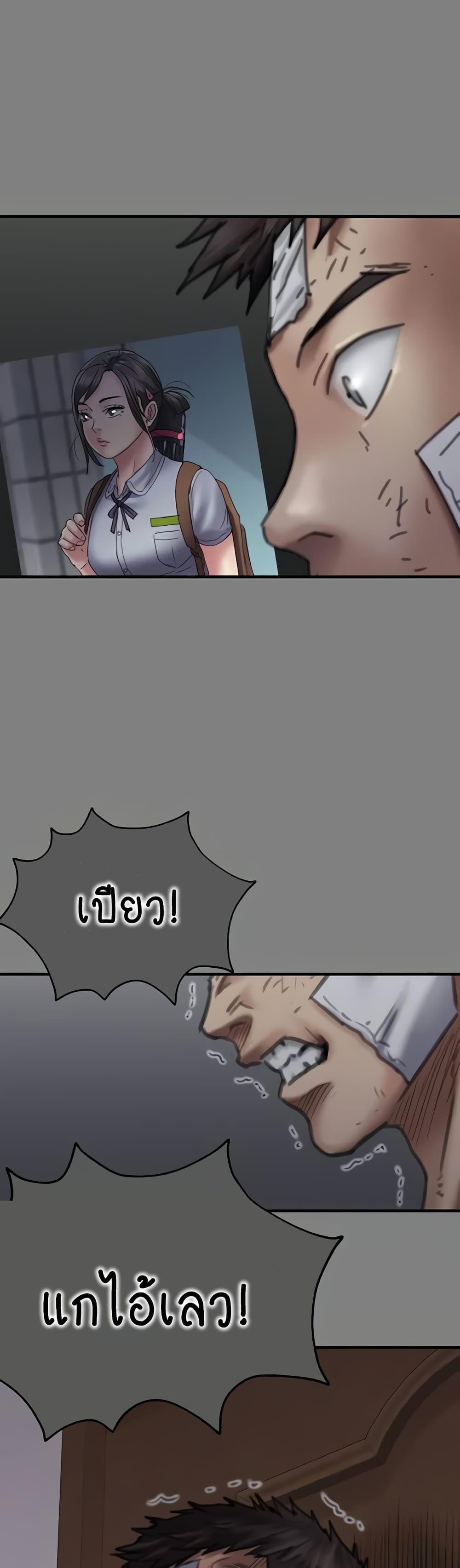 Queen Bee page 99