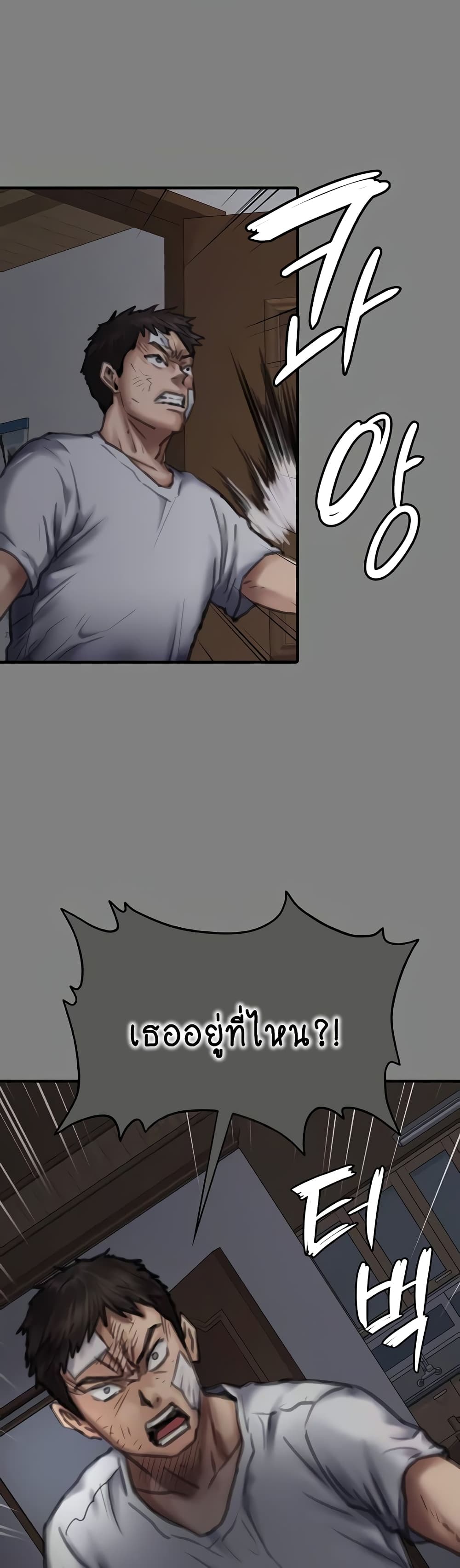 Queen Bee page 102