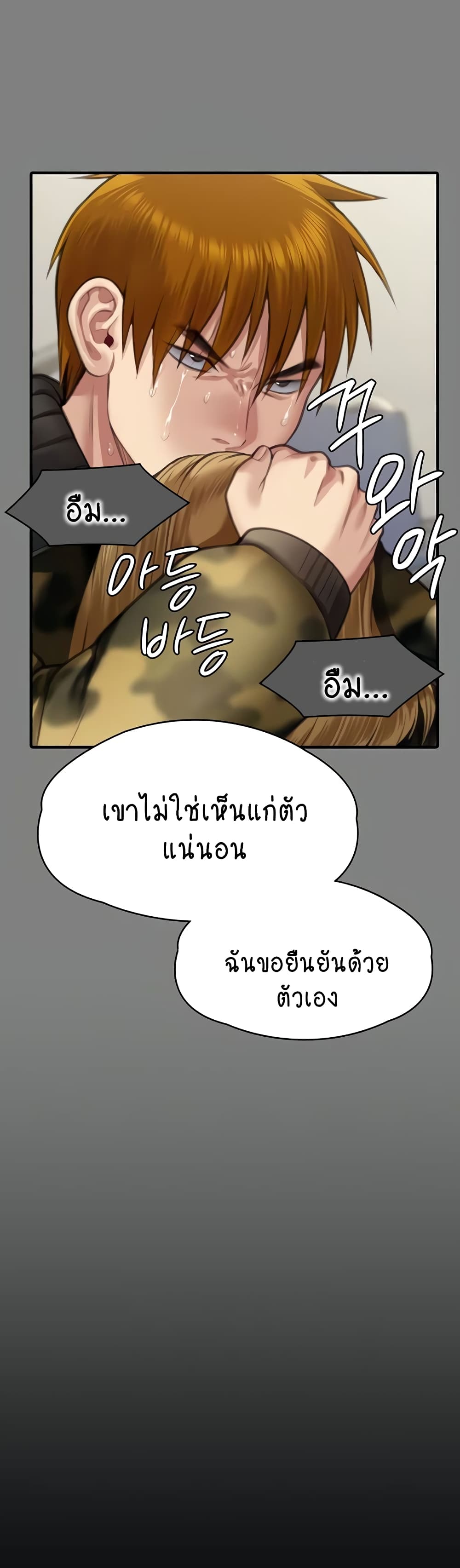 Queen Bee page 143