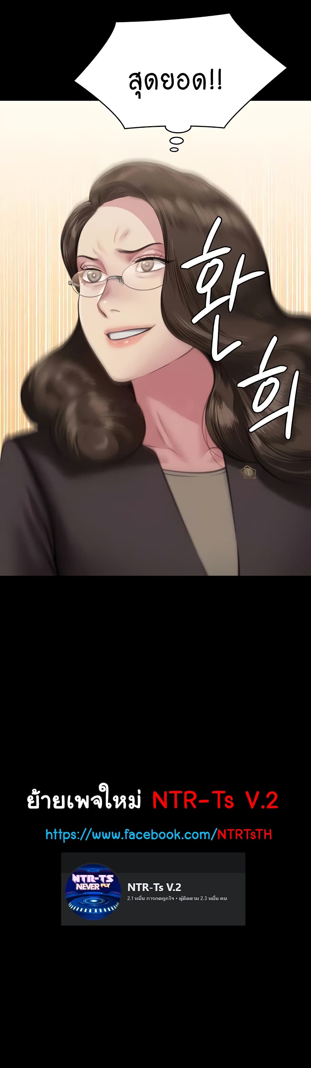 Queen Bee page 150