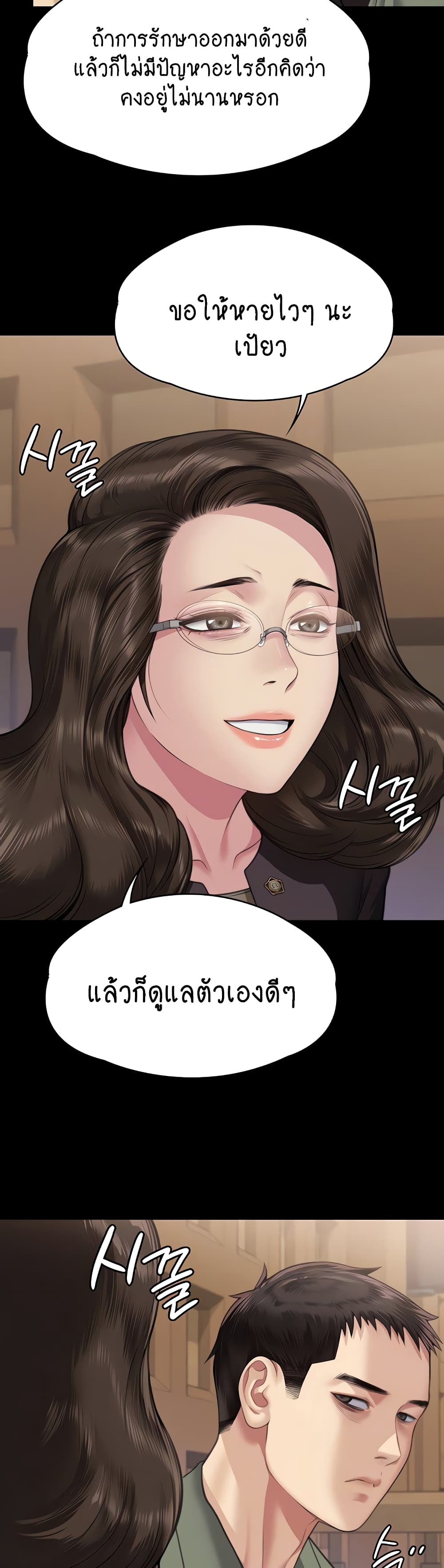 Queen Bee page 4
