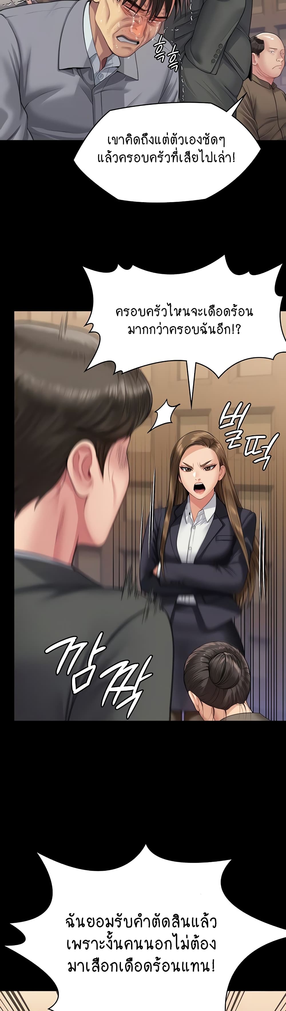 Queen Bee page 6