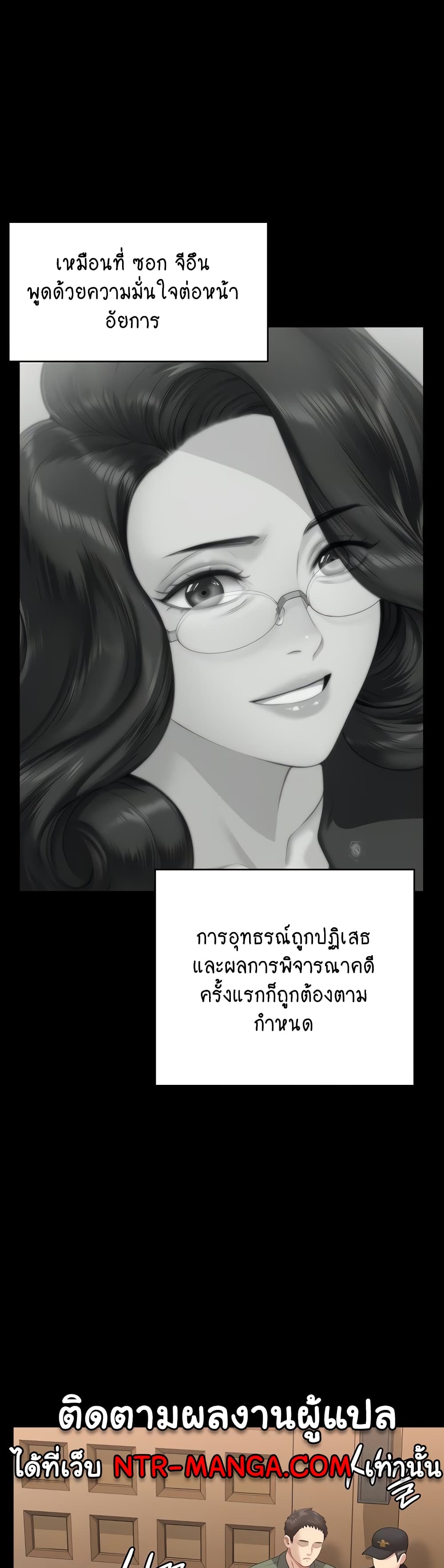 Queen Bee page 19