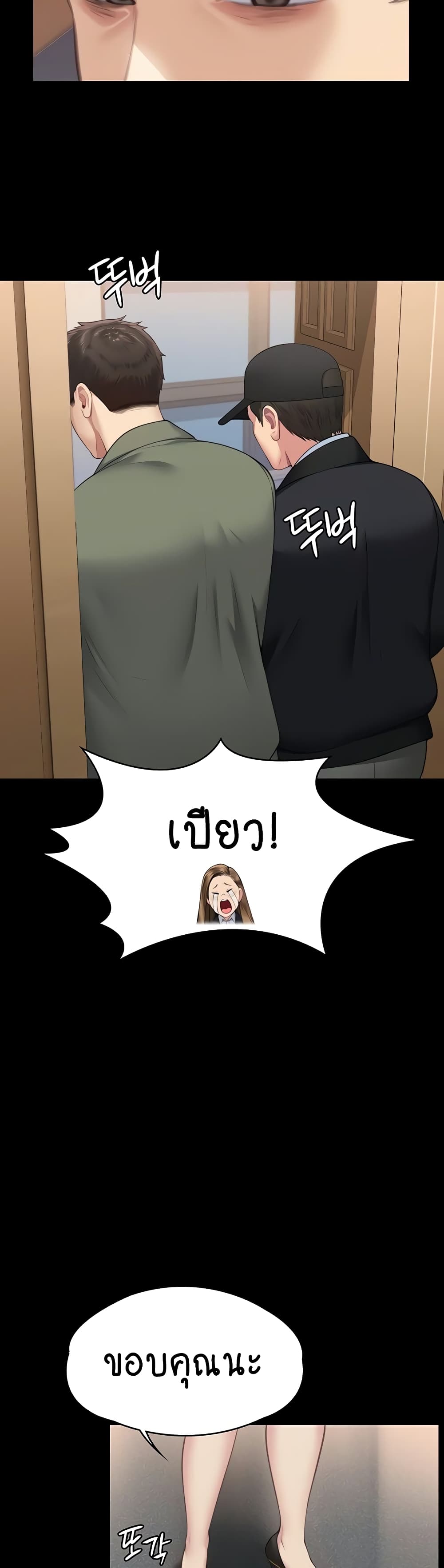 Queen Bee page 22