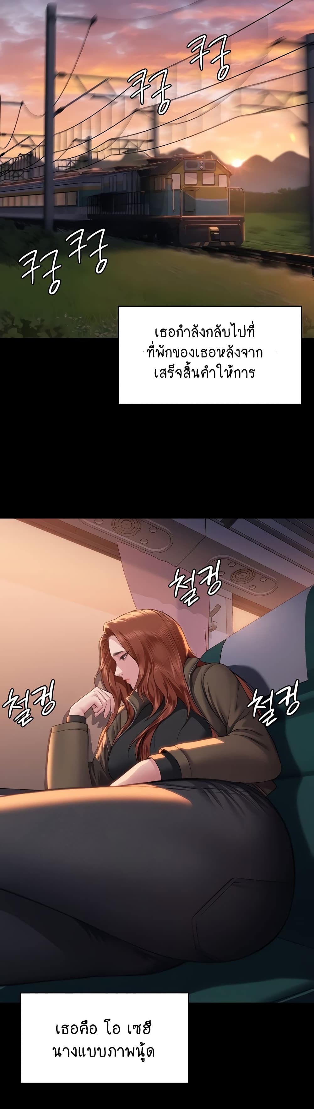 Queen Bee page 25