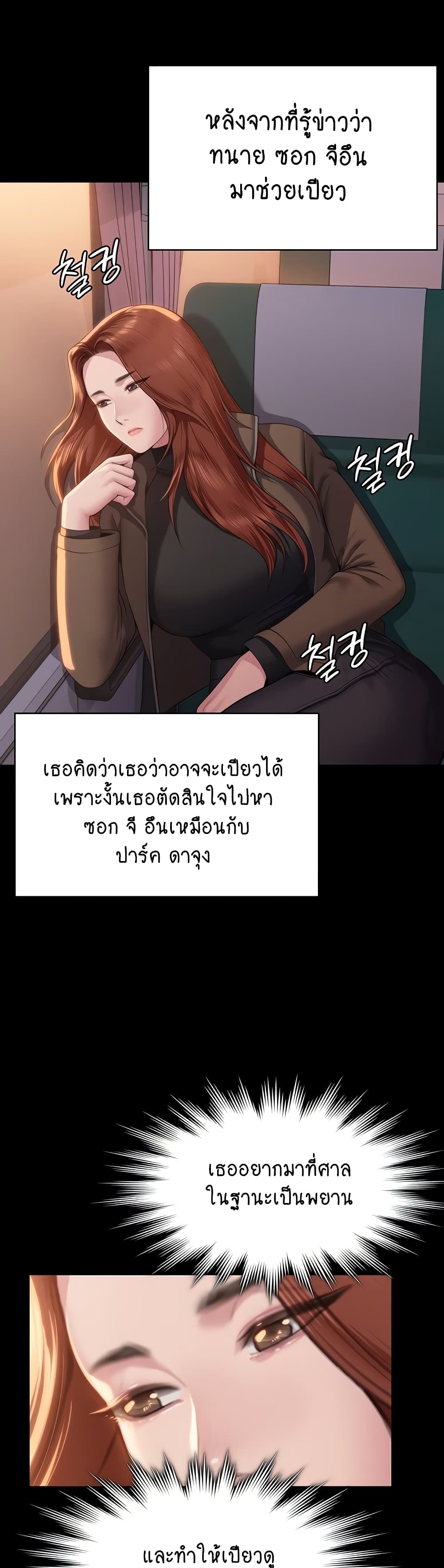Queen Bee page 26