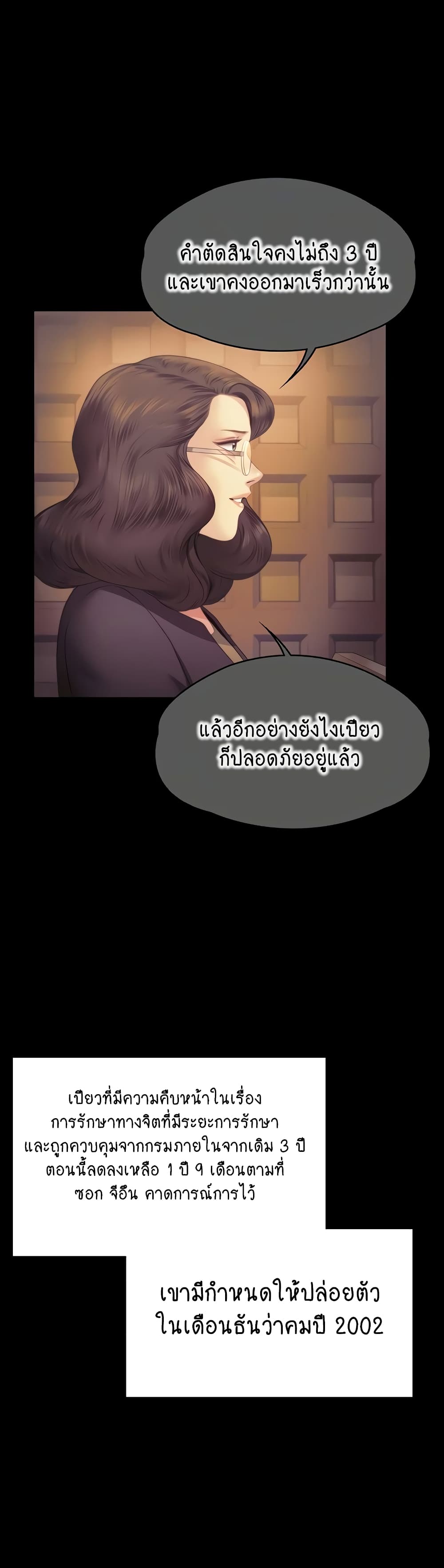 Queen Bee page 45