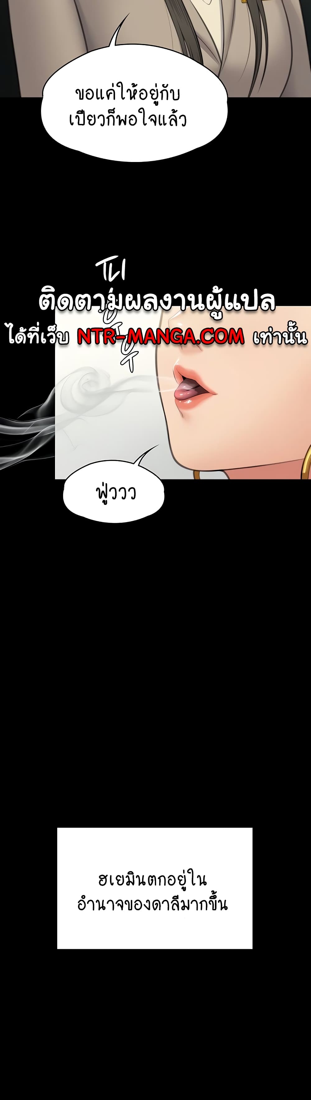Queen Bee page 47