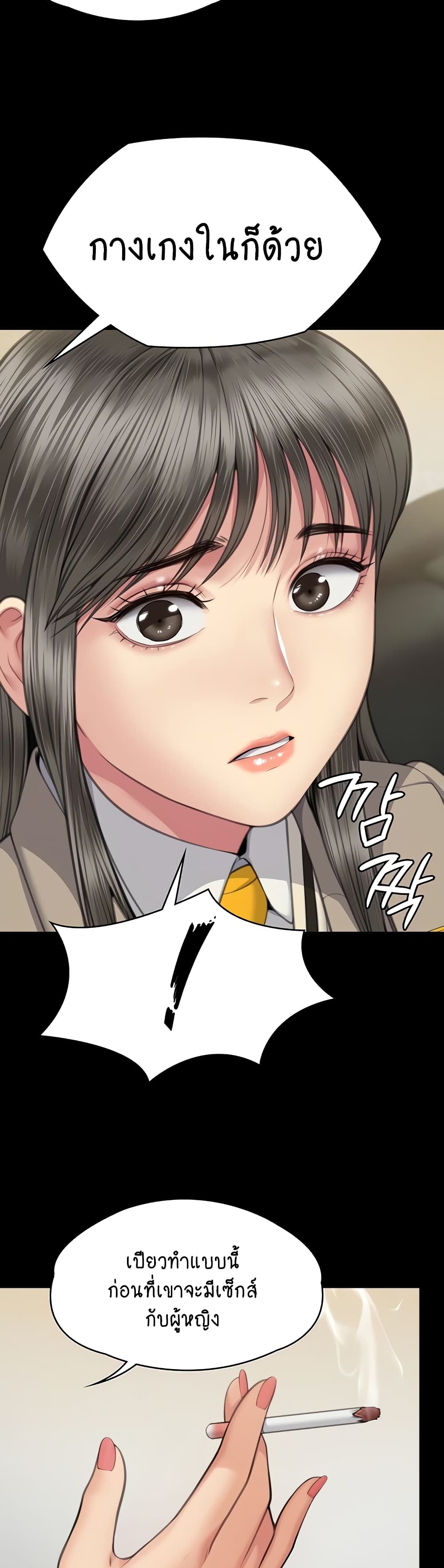 Queen Bee page 49
