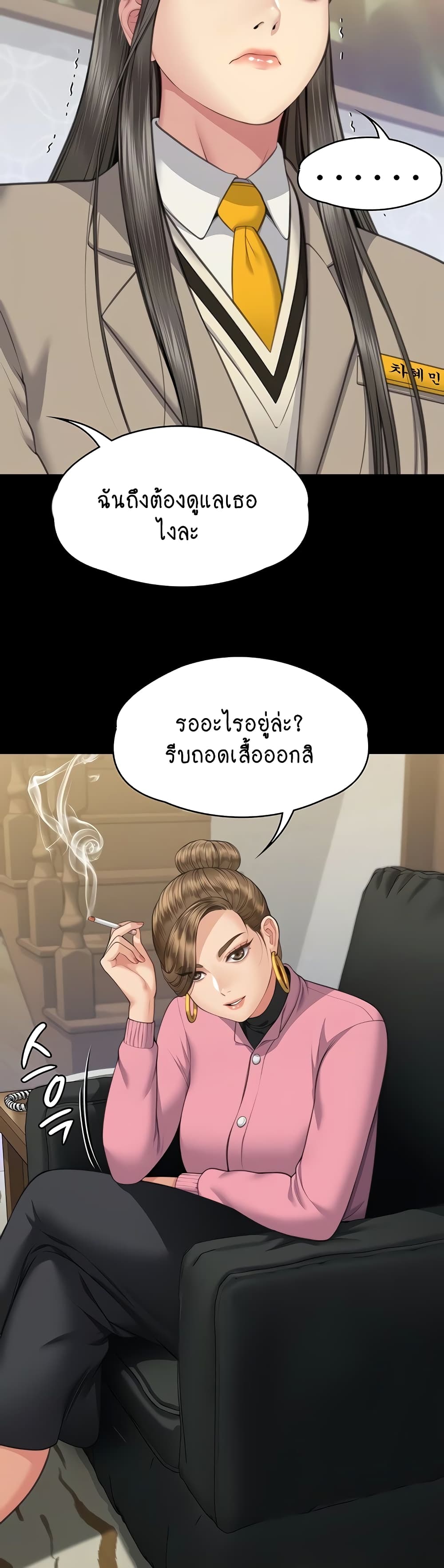 Queen Bee page 51
