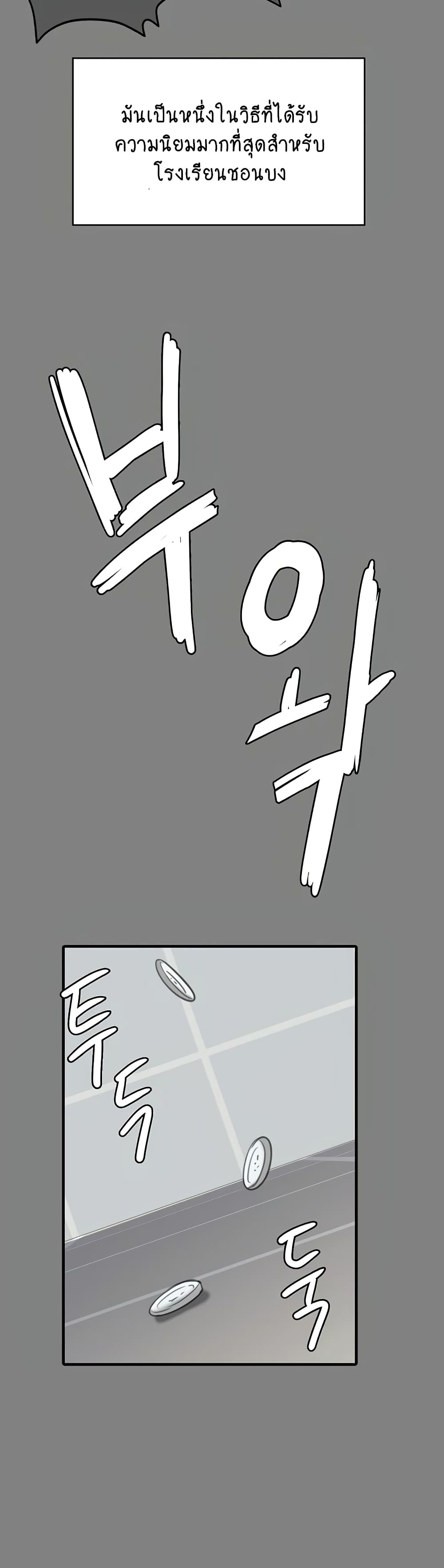 Queen Bee page 56