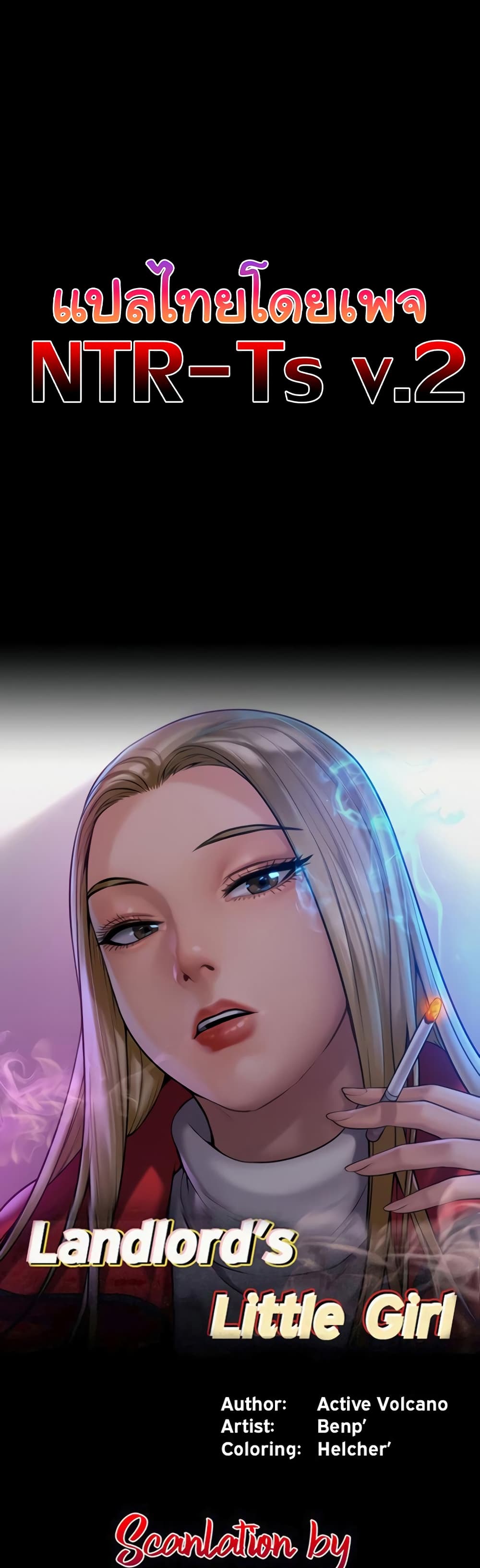 Queen Bee page 1