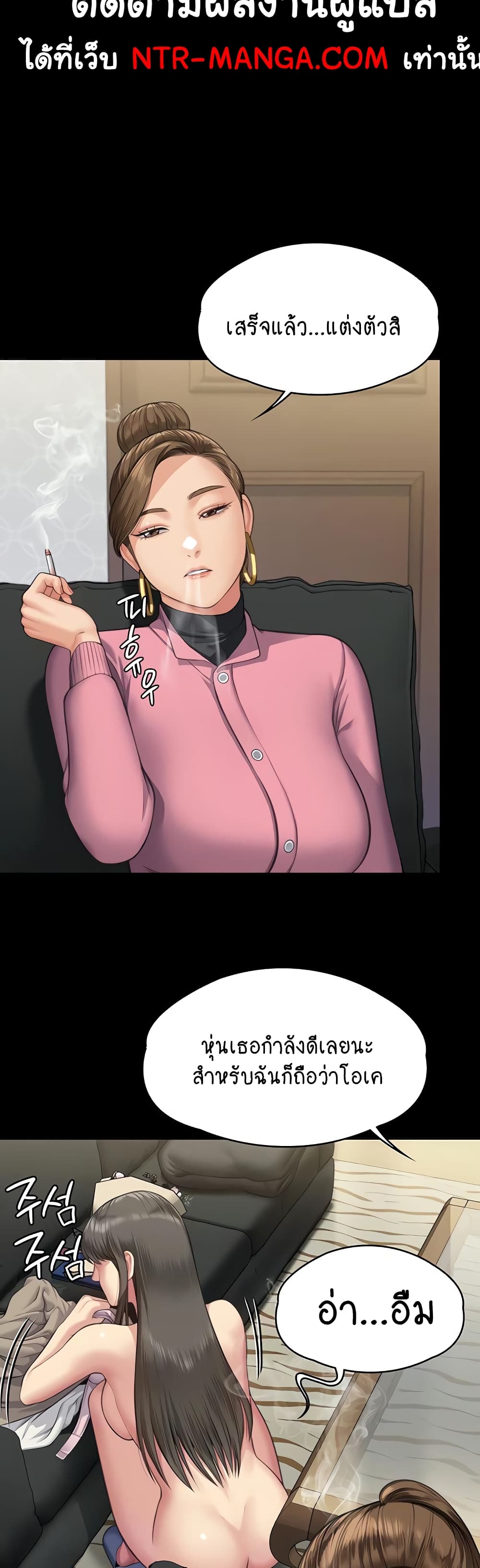 Queen Bee page 8