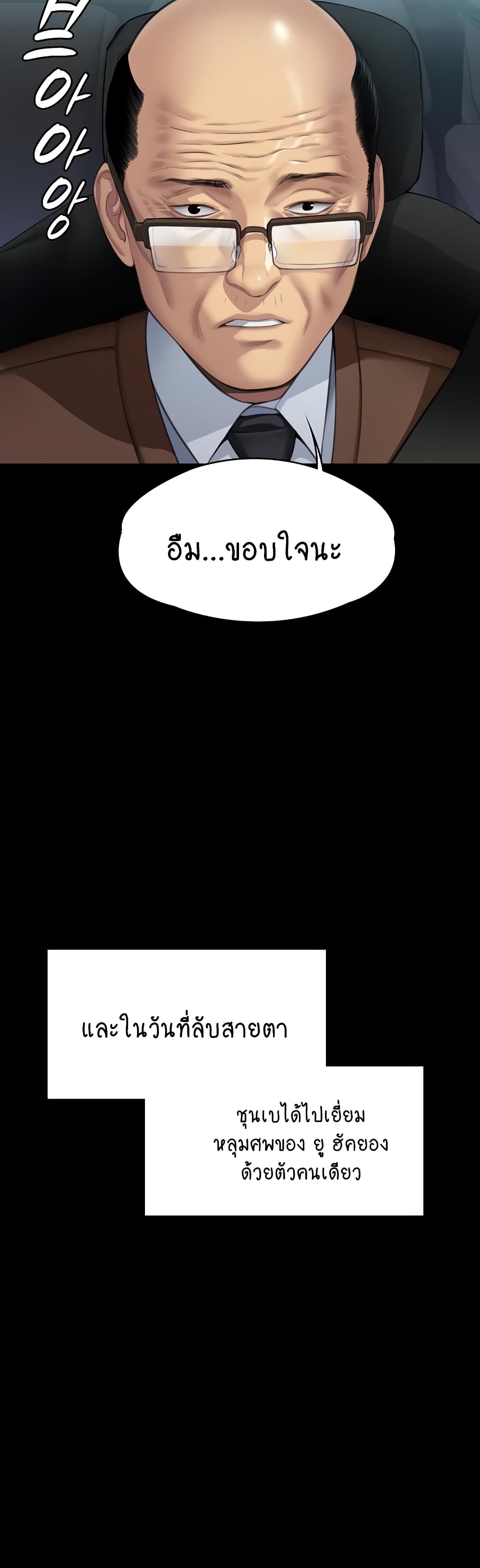 Queen Bee page 49