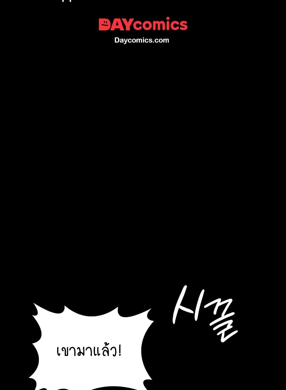 Queen Bee page 4