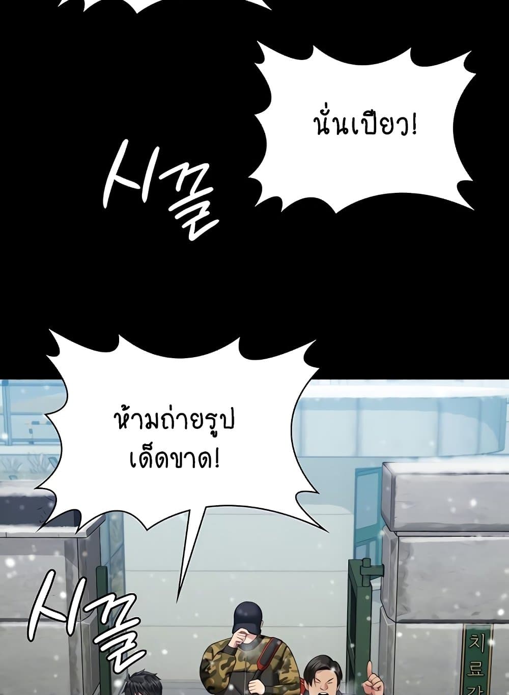 Queen Bee page 5