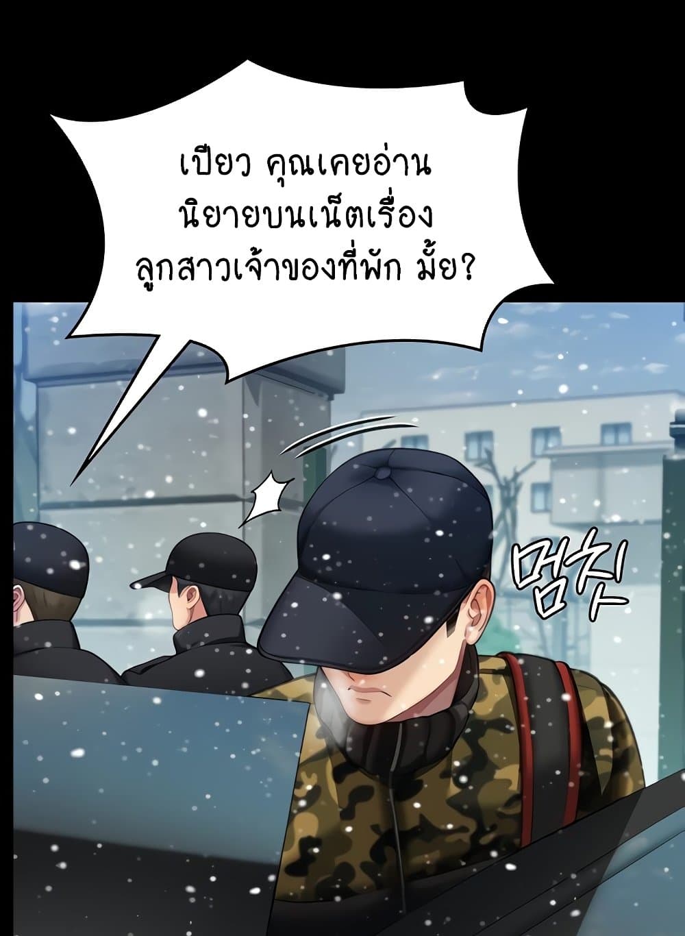 Queen Bee page 19