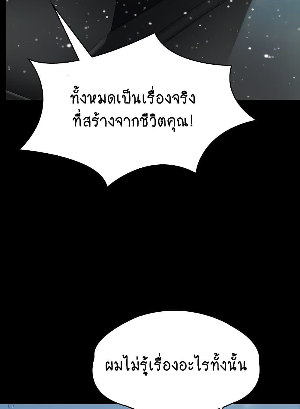 Queen Bee page 20