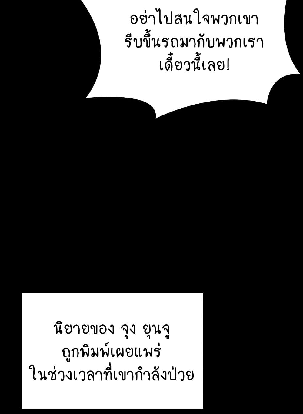 Queen Bee page 22