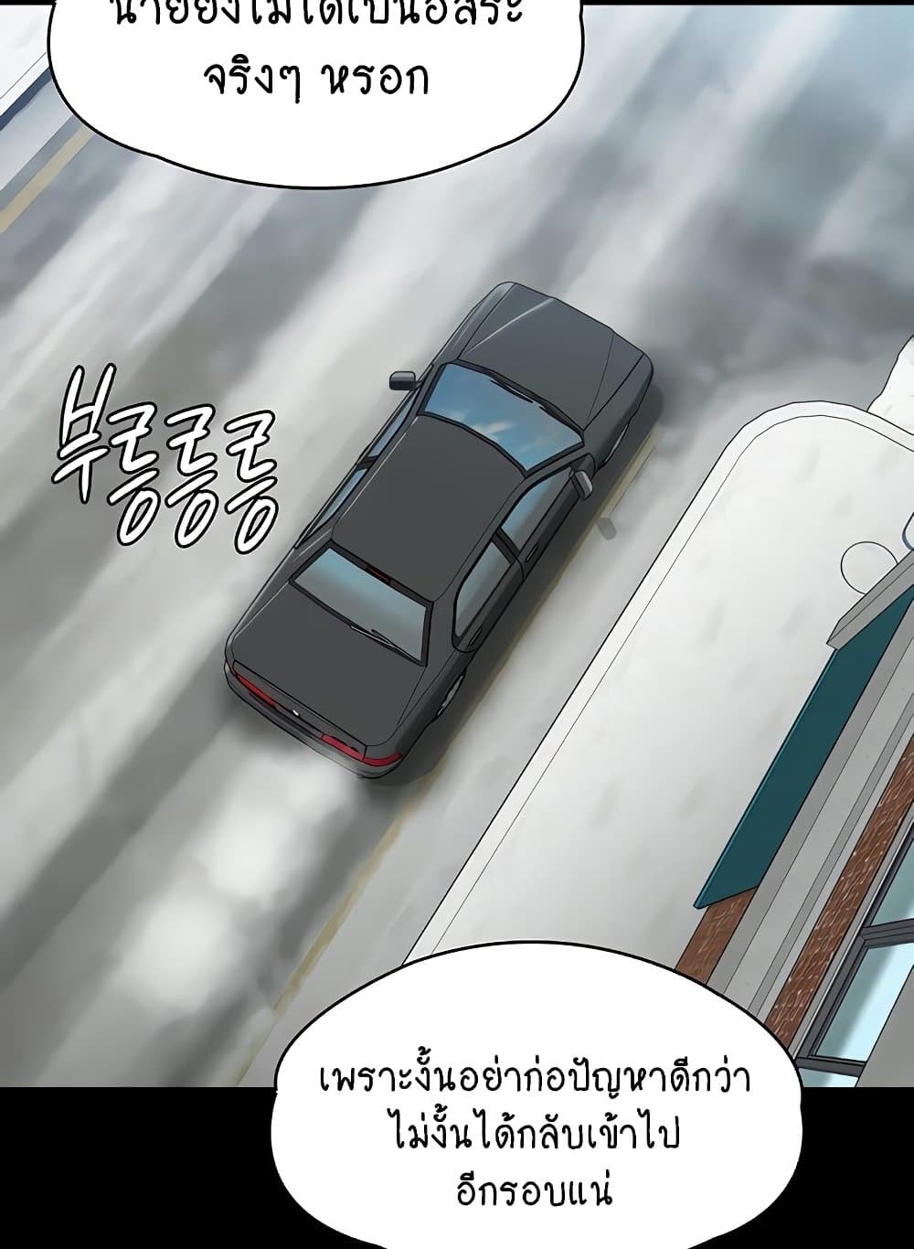 Queen Bee page 29