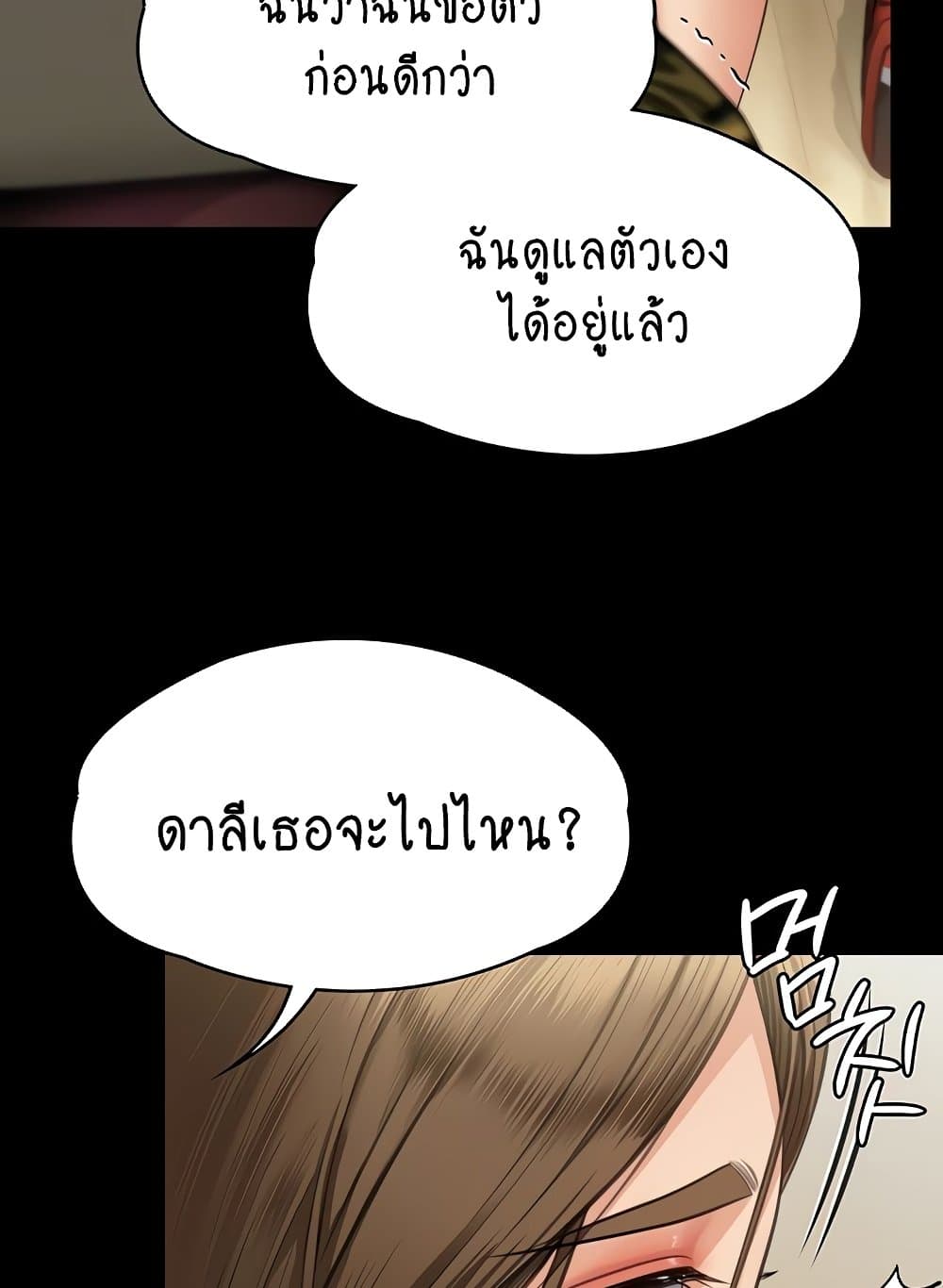 Queen Bee page 72