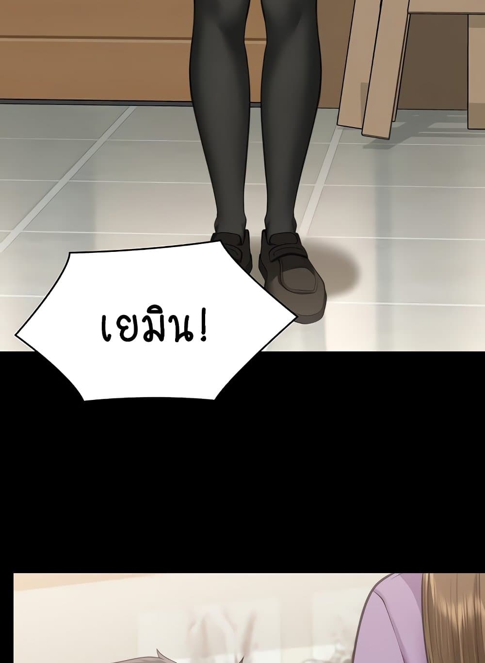 Queen Bee page 104