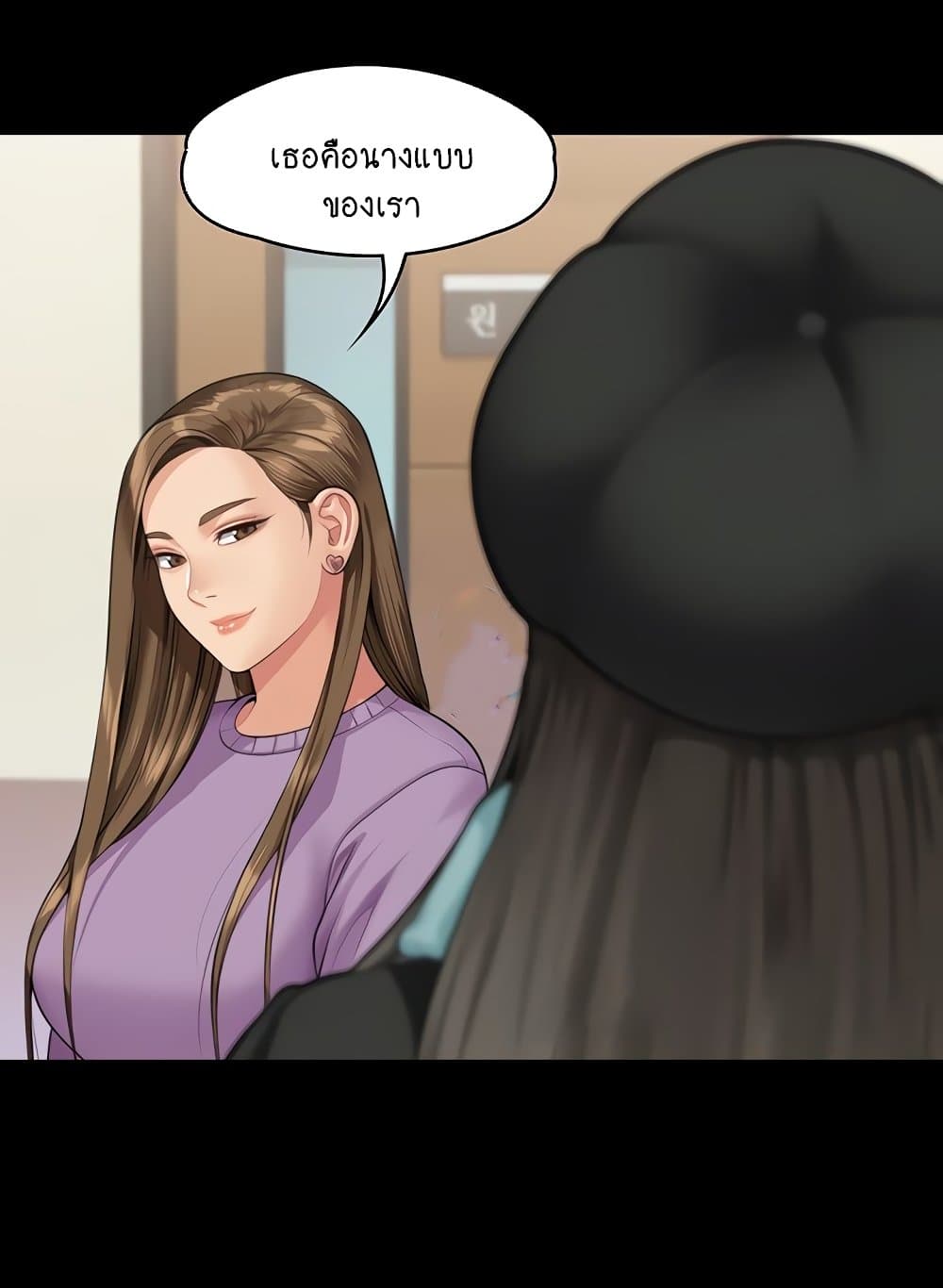 Queen Bee page 106