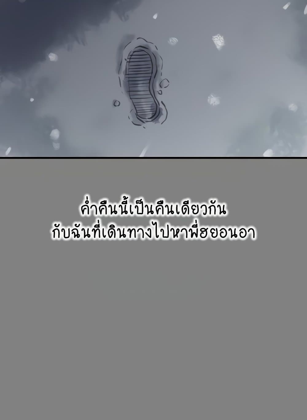 Queen Bee page 110