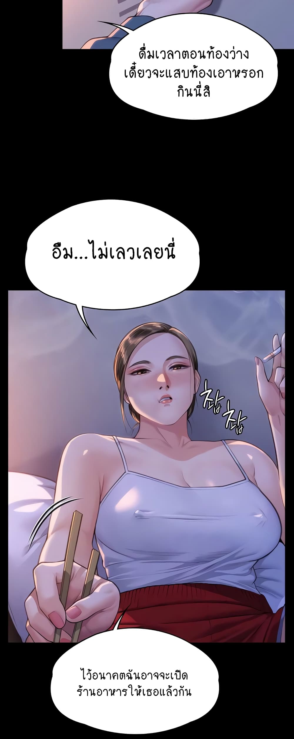 Queen Bee page 5