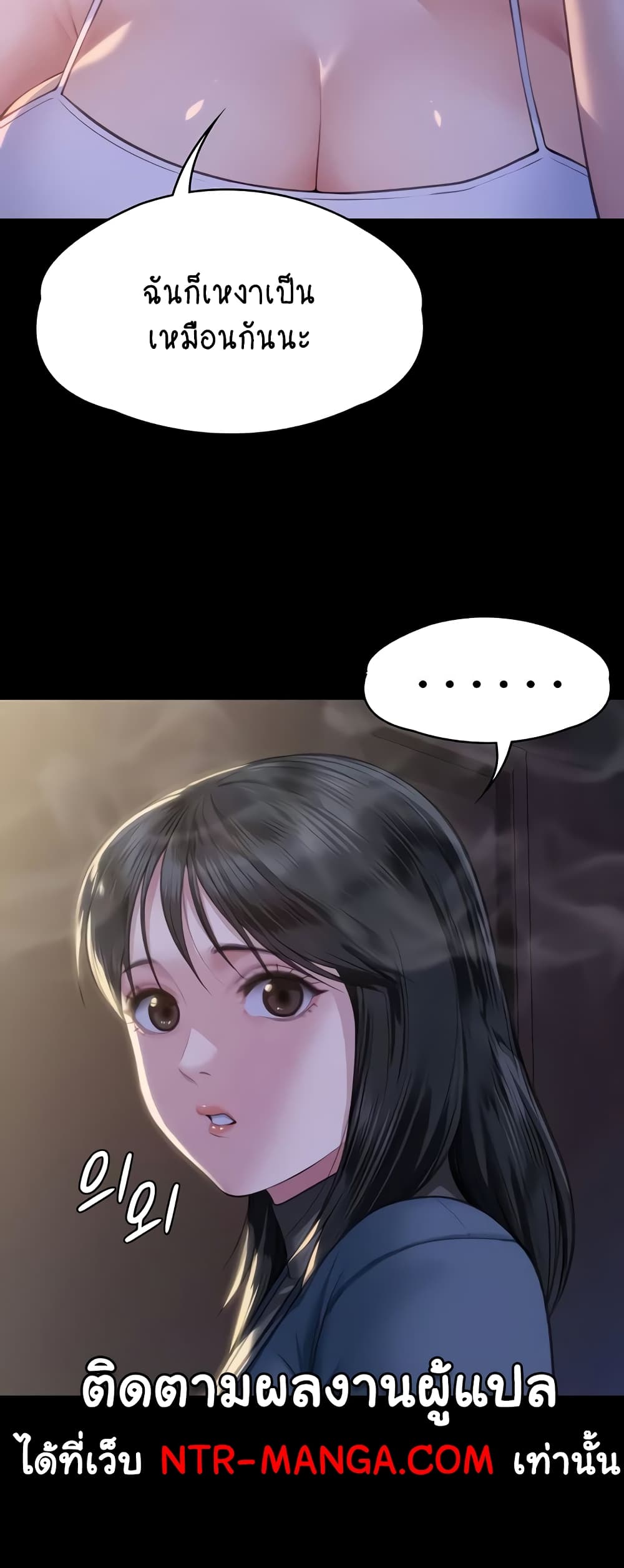 Queen Bee page 8