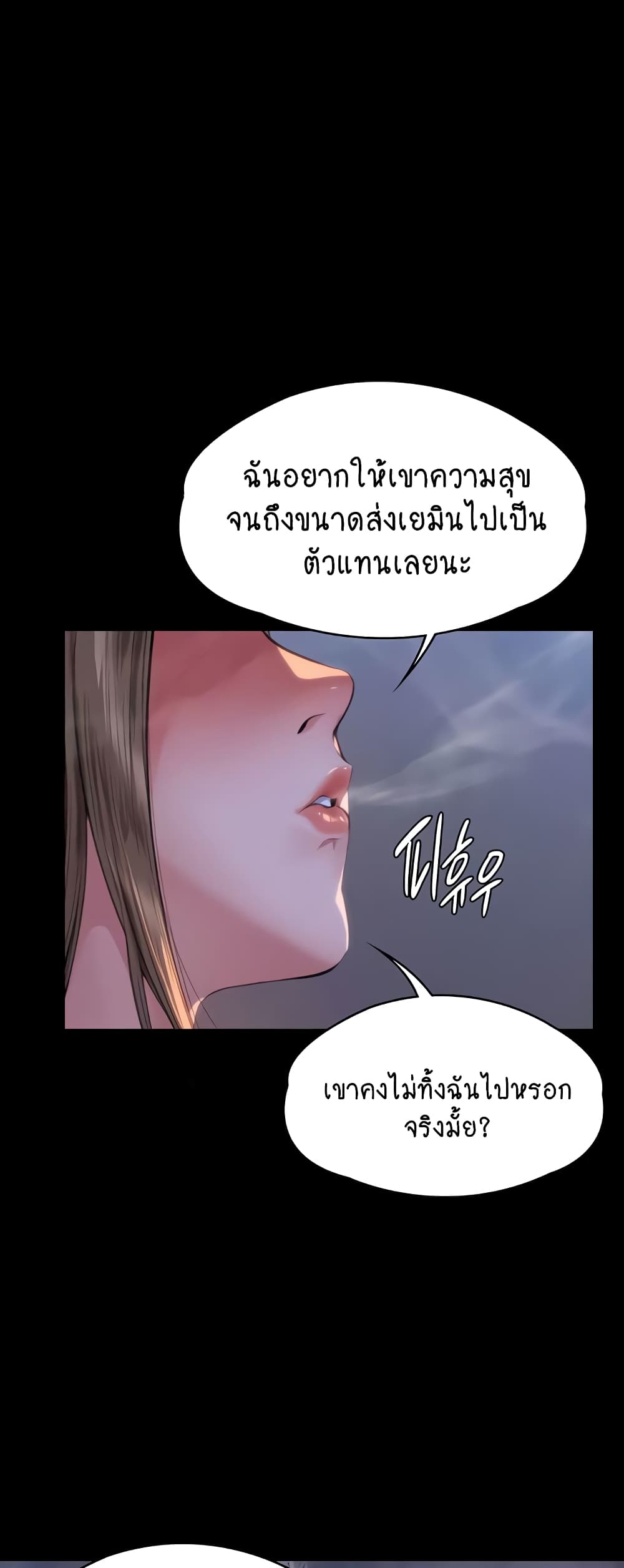 Queen Bee page 9