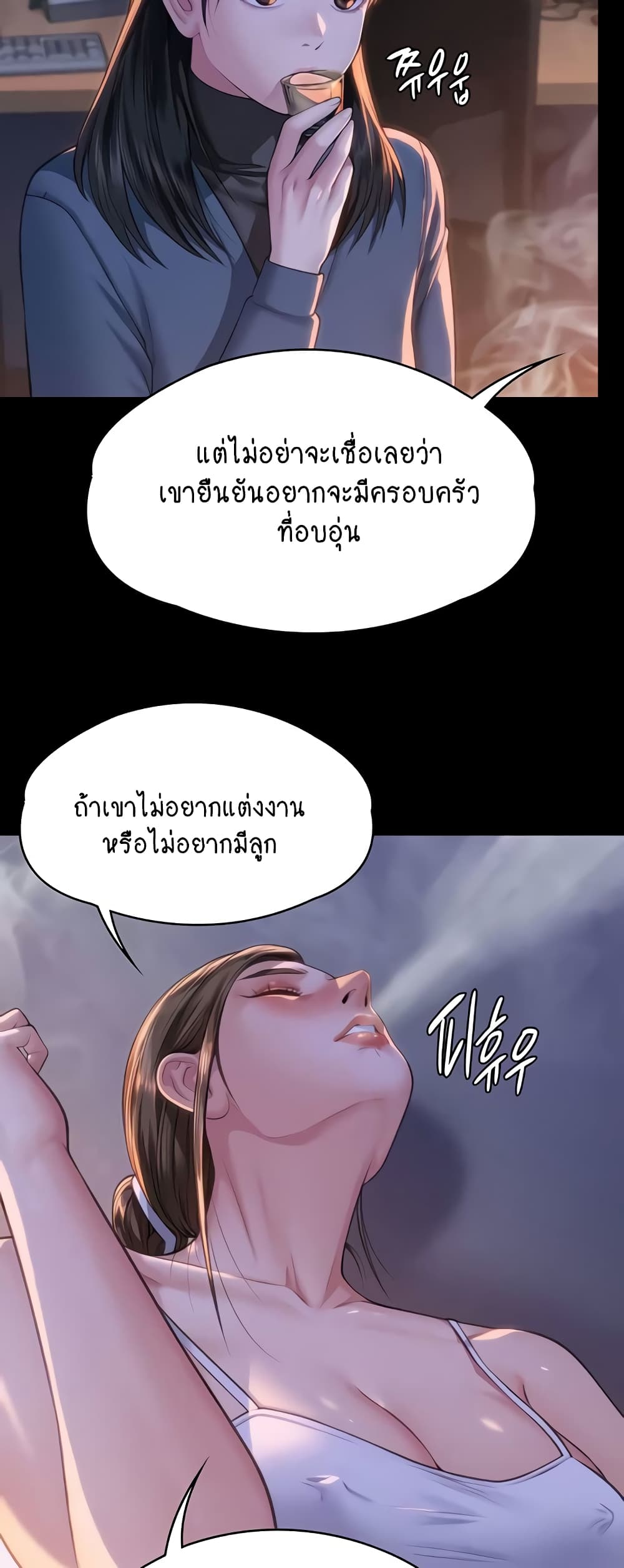 Queen Bee page 12
