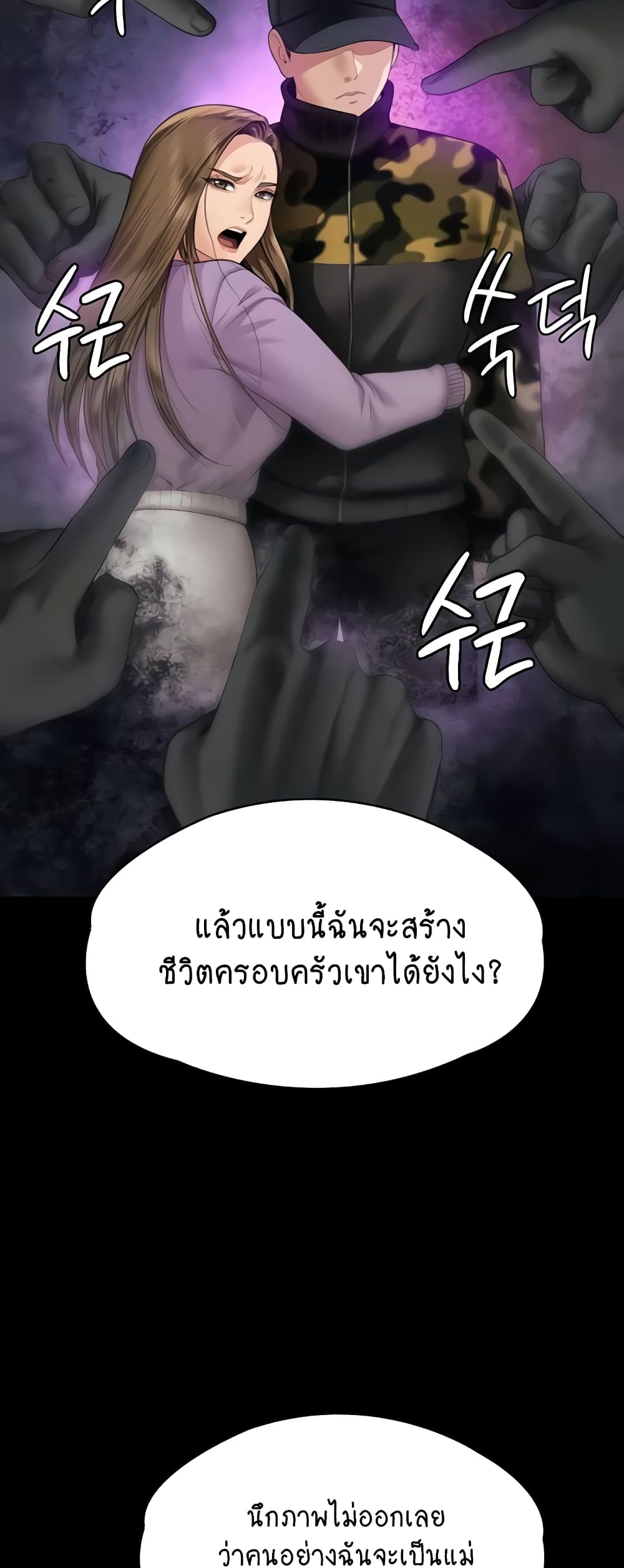Queen Bee page 14