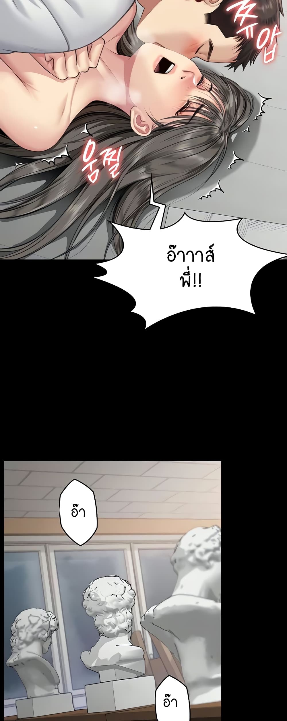 Queen Bee page 44